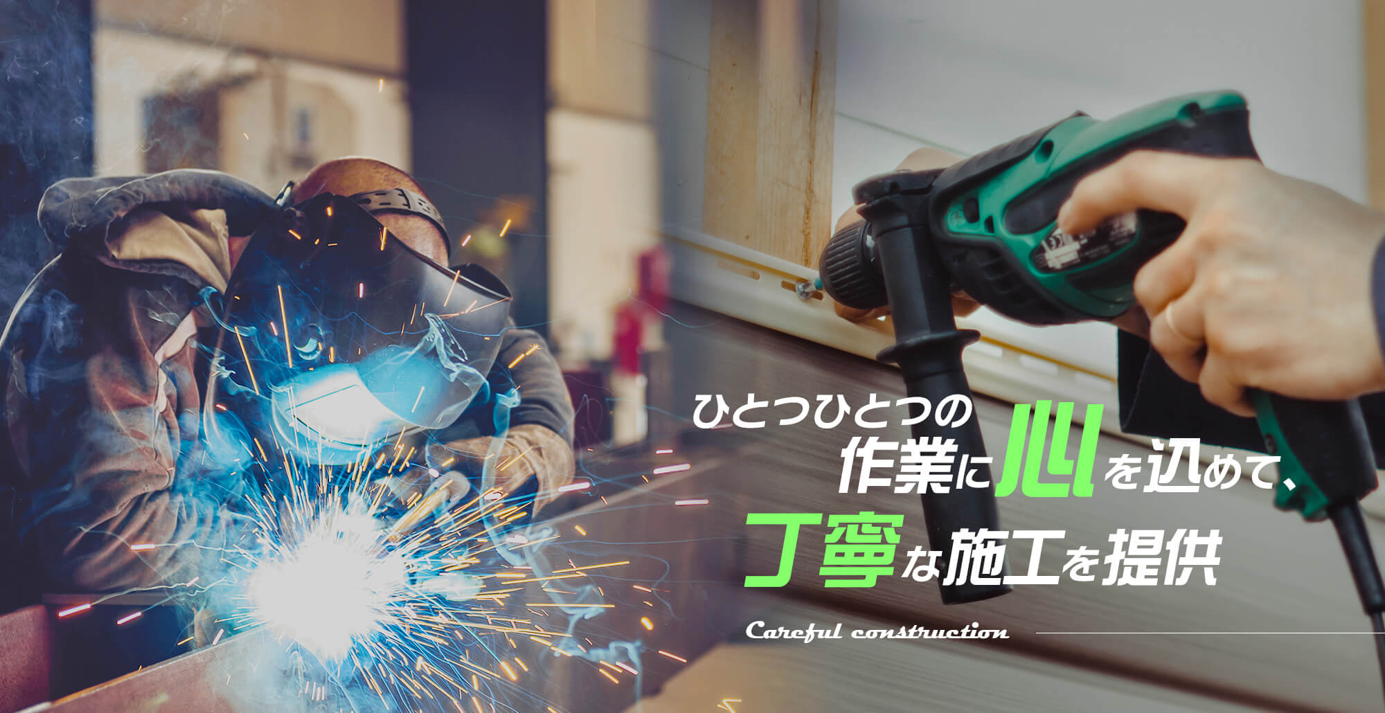 城商テック