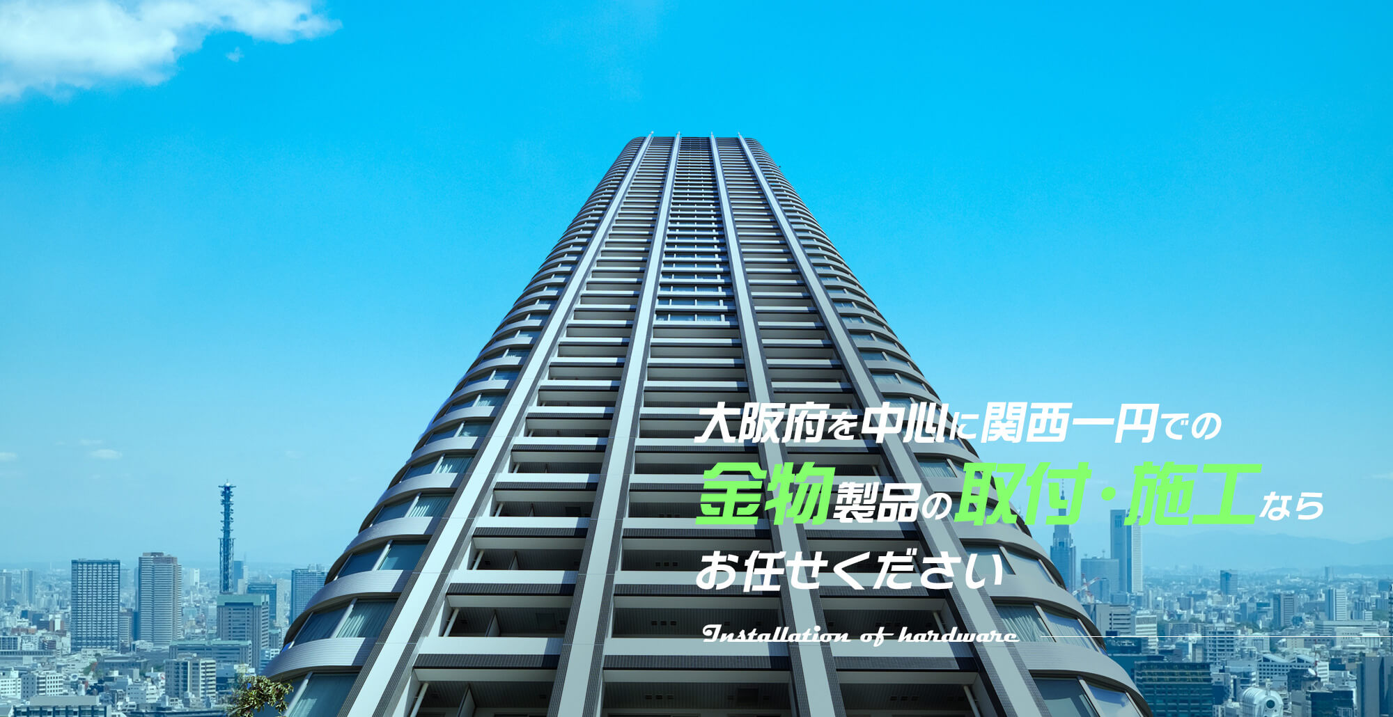 城商テック